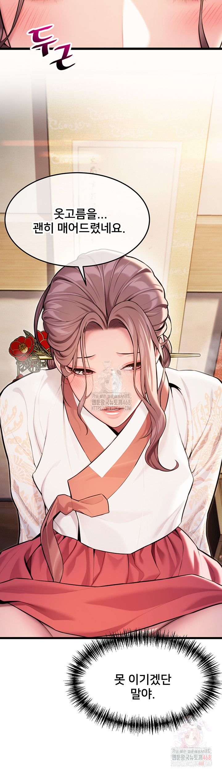 God Bless You Raw - Chapter 38 Page 49