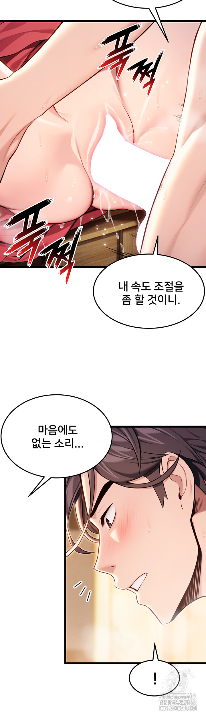 God Bless You Raw - Chapter 39 Page 13