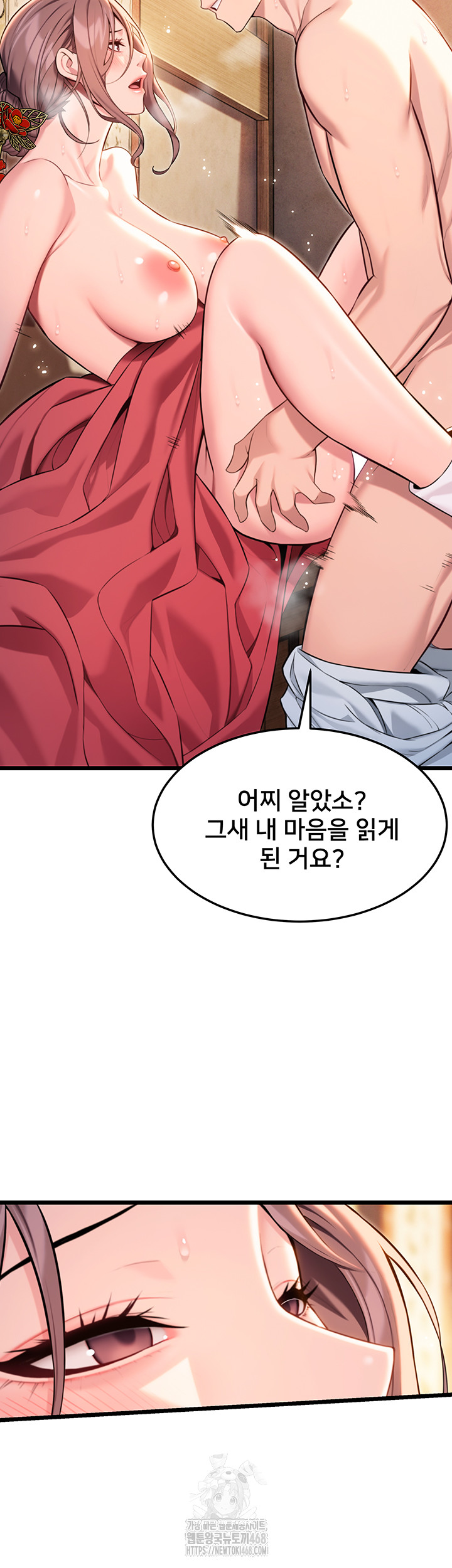 God Bless You Raw - Chapter 39 Page 16