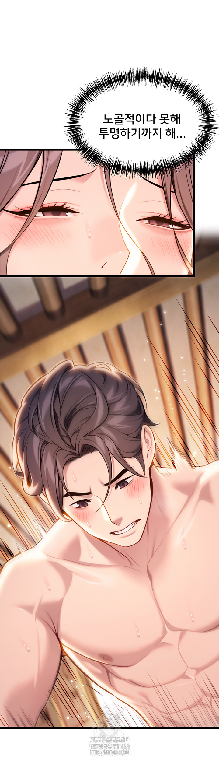 God Bless You Raw - Chapter 39 Page 22