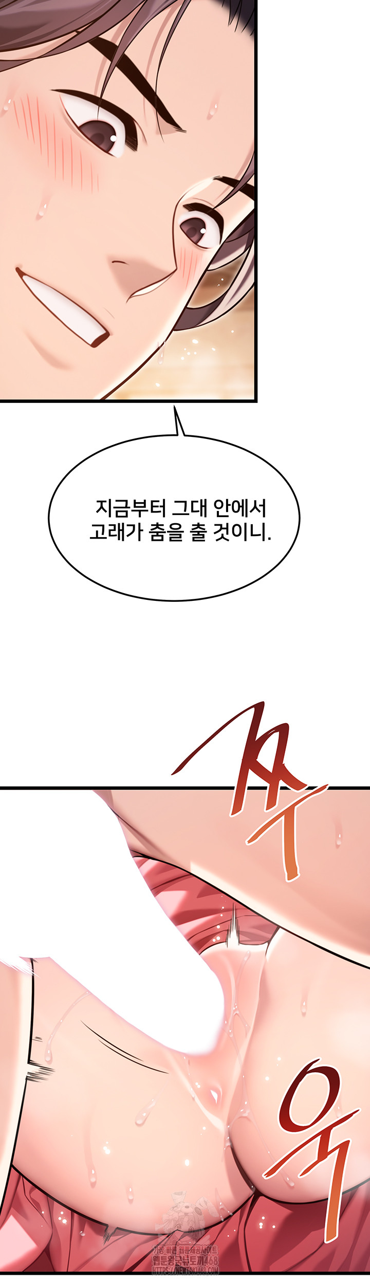 God Bless You Raw - Chapter 39 Page 34