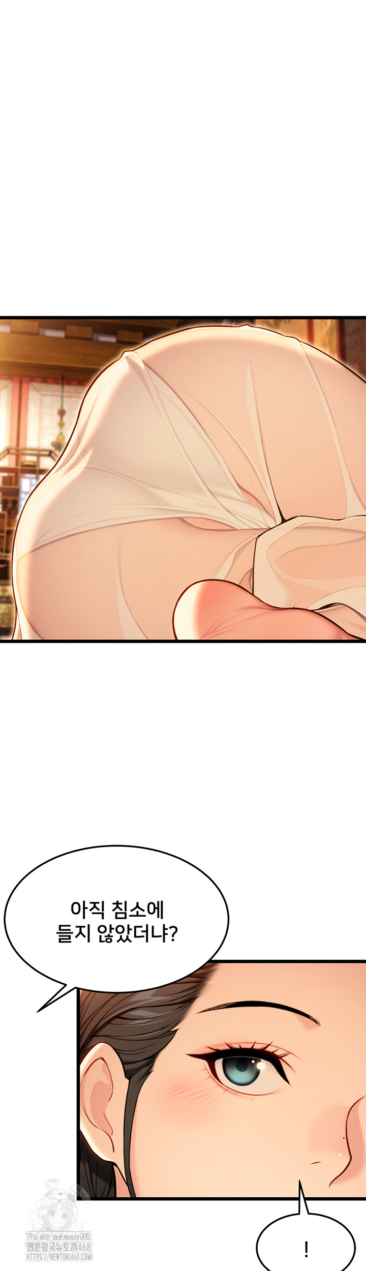 God Bless You Raw - Chapter 40 Page 13