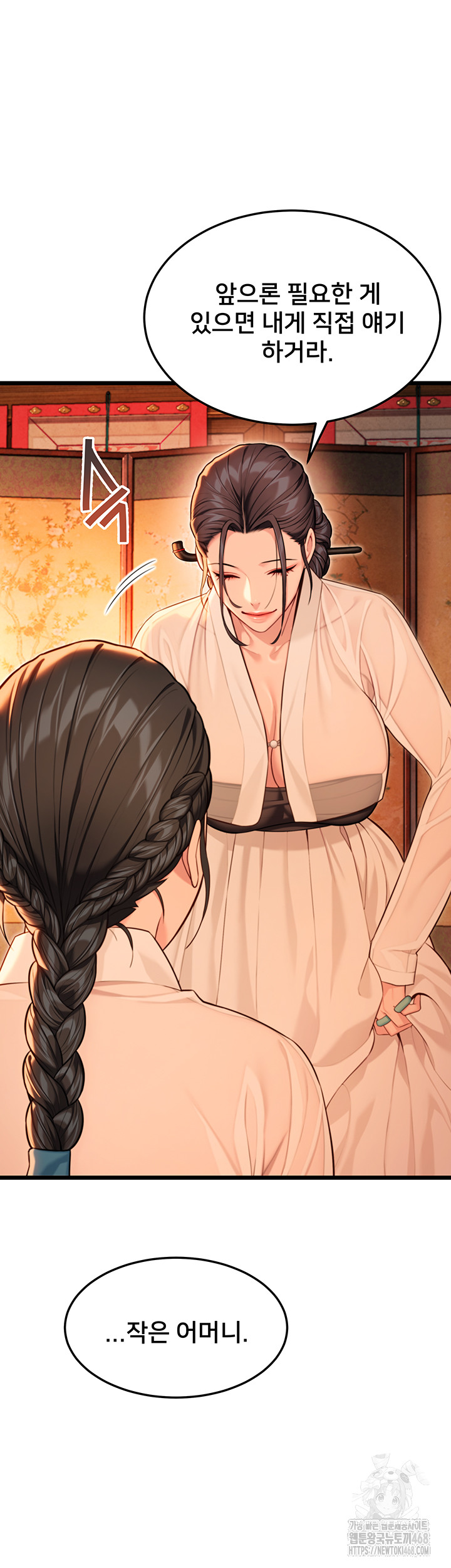 God Bless You Raw - Chapter 40 Page 39