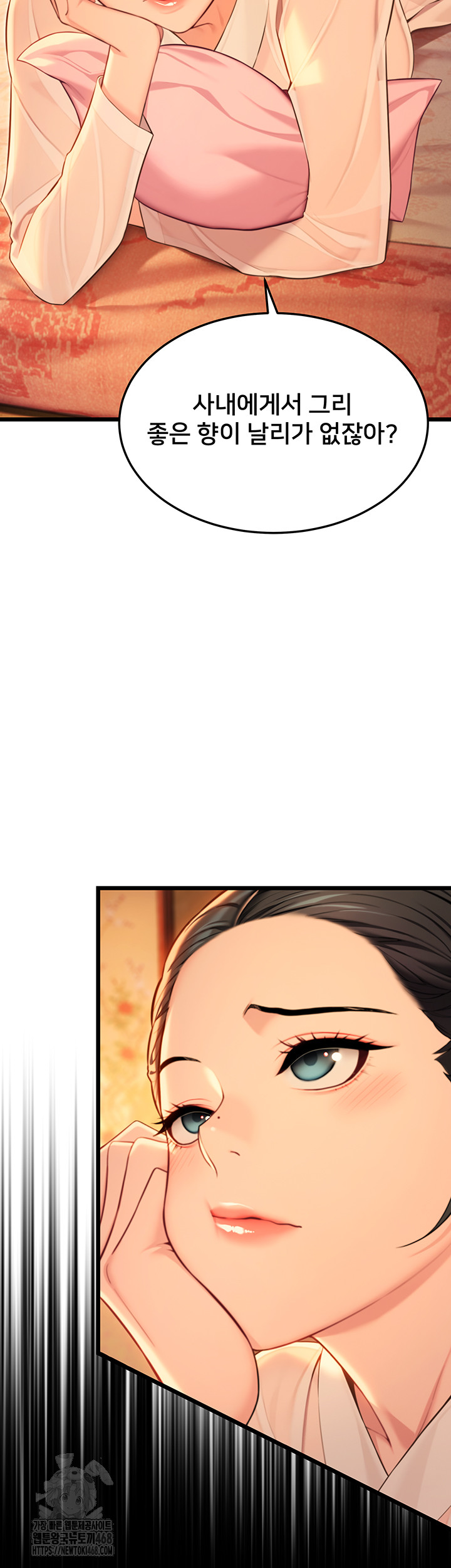 God Bless You Raw - Chapter 40 Page 5