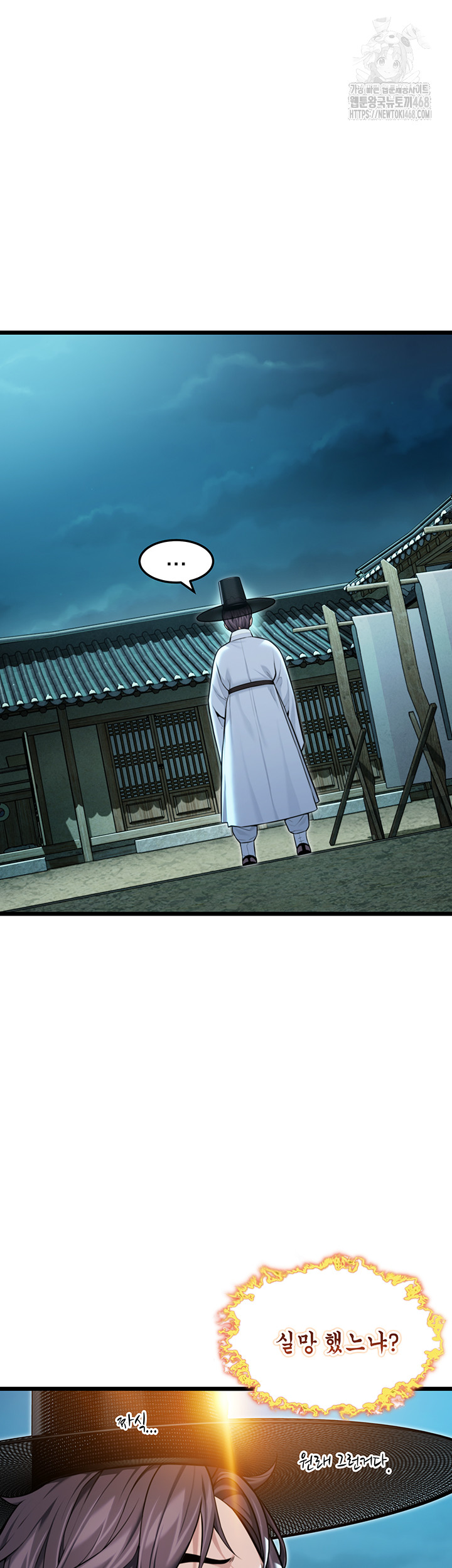 God Bless You Raw - Chapter 40 Page 57