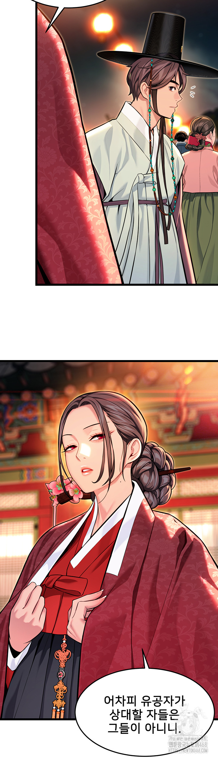 God Bless You Raw - Chapter 43 Page 26