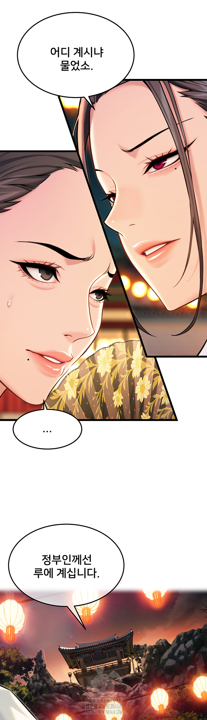 God Bless You Raw - Chapter 43 Page 33