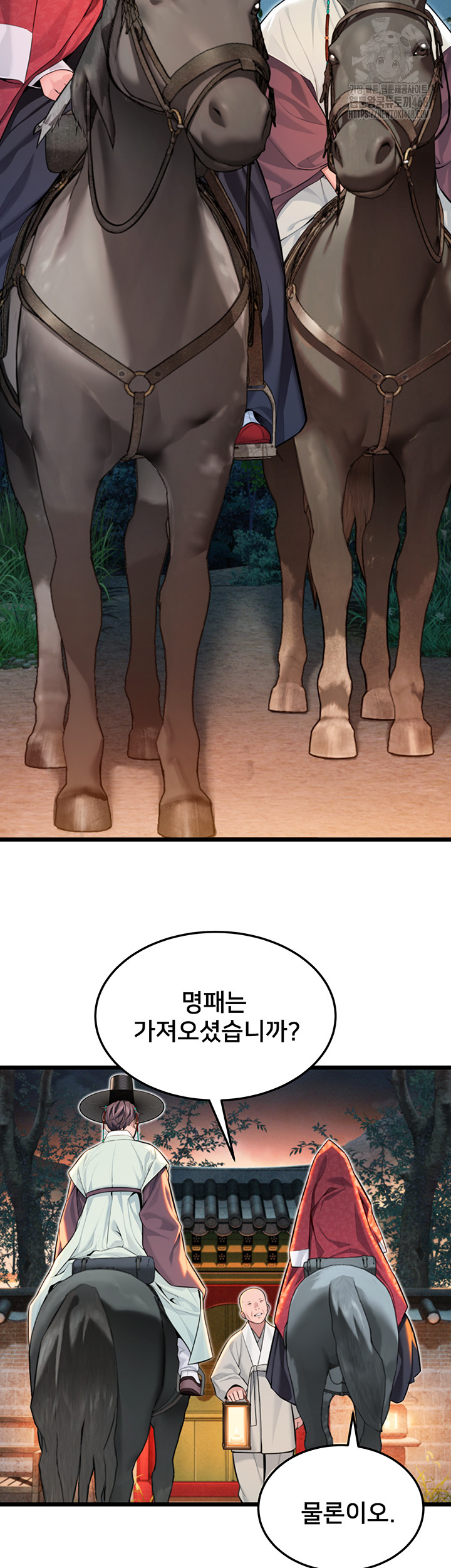 God Bless You Raw - Chapter 43 Page 5