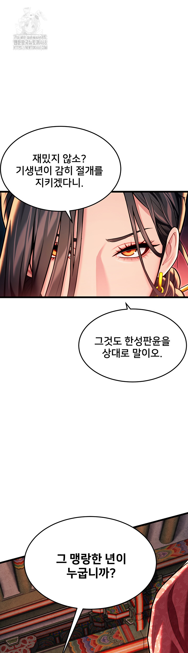 God Bless You Raw - Chapter 43 Page 55