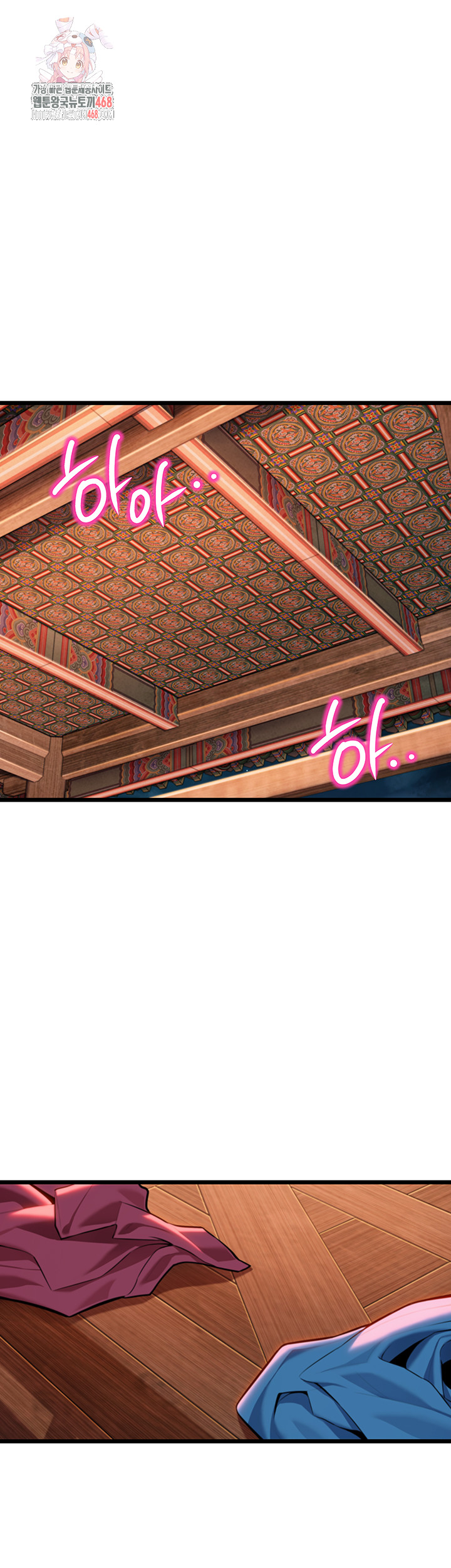 God Bless You Raw - Chapter 45 Page 1