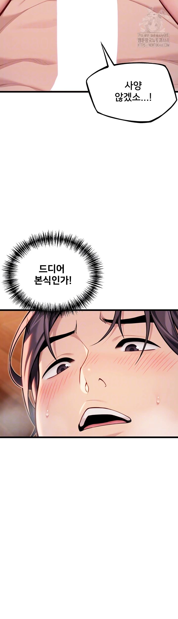 God Bless You Raw - Chapter 45 Page 14