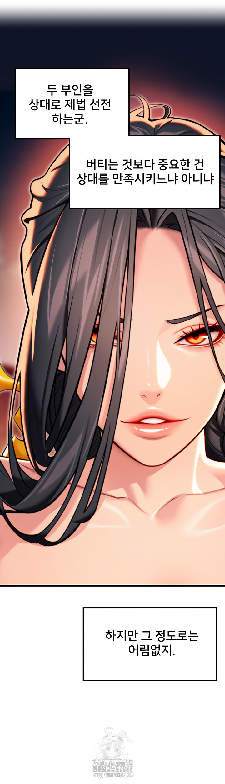 God Bless You Raw - Chapter 45 Page 37