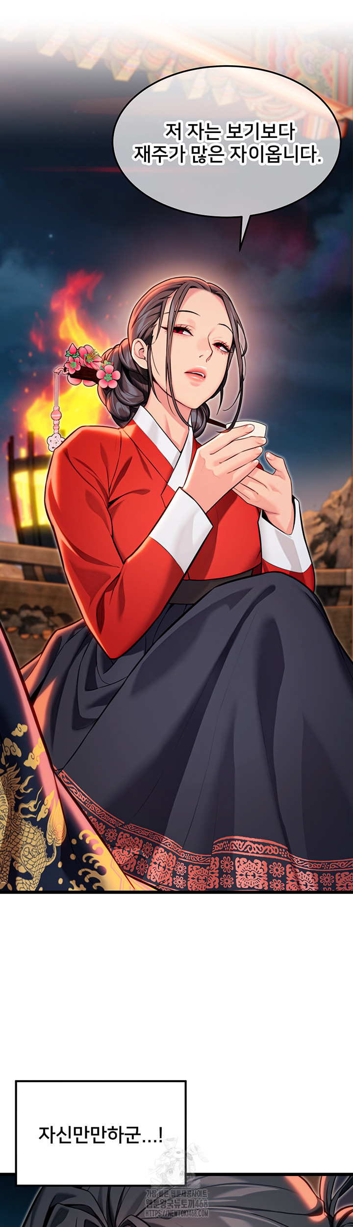 God Bless You Raw - Chapter 45 Page 40