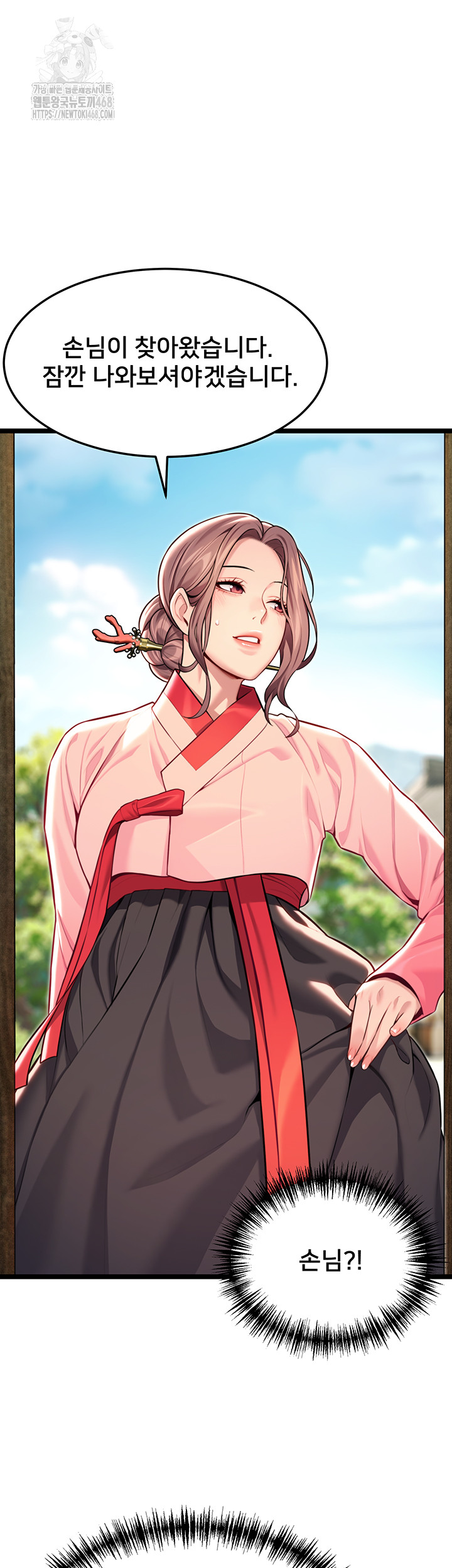 God Bless You Raw - Chapter 47 Page 40