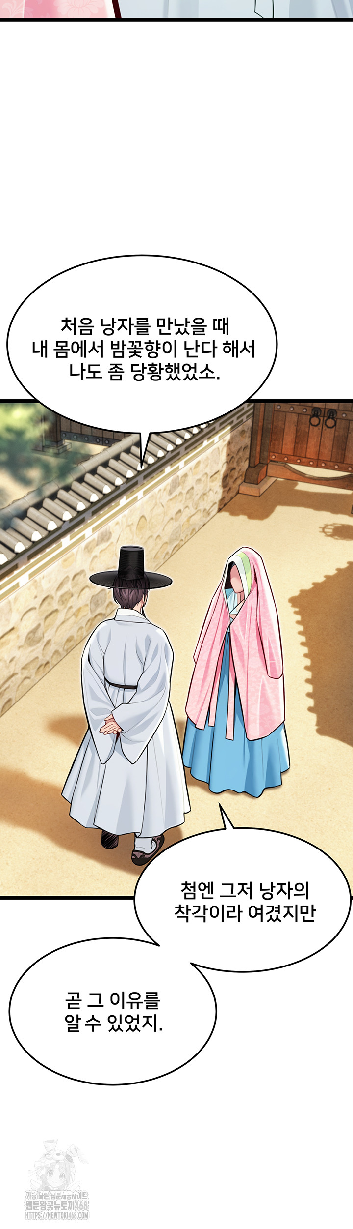 God Bless You Raw - Chapter 48 Page 23