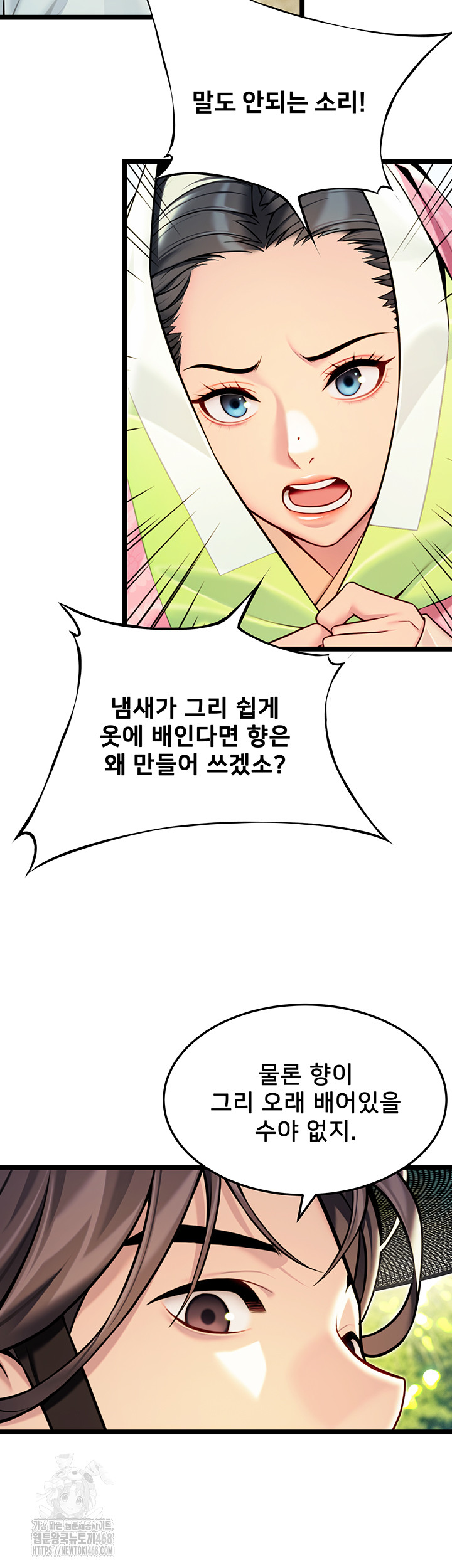 God Bless You Raw - Chapter 48 Page 26