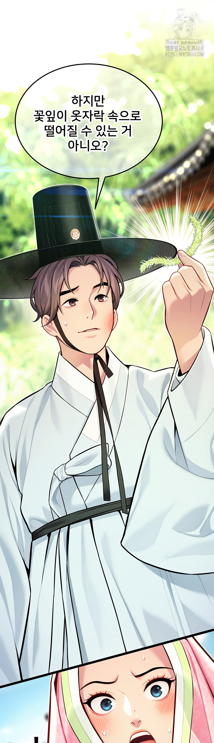 God Bless You Raw - Chapter 48 Page 31