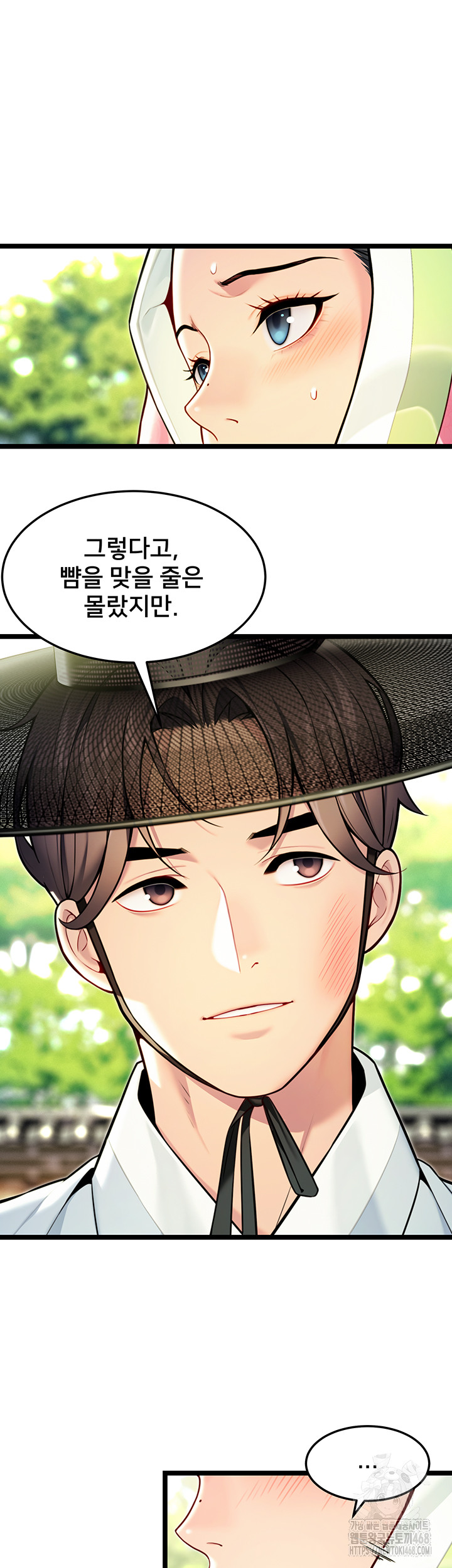 God Bless You Raw - Chapter 48 Page 34