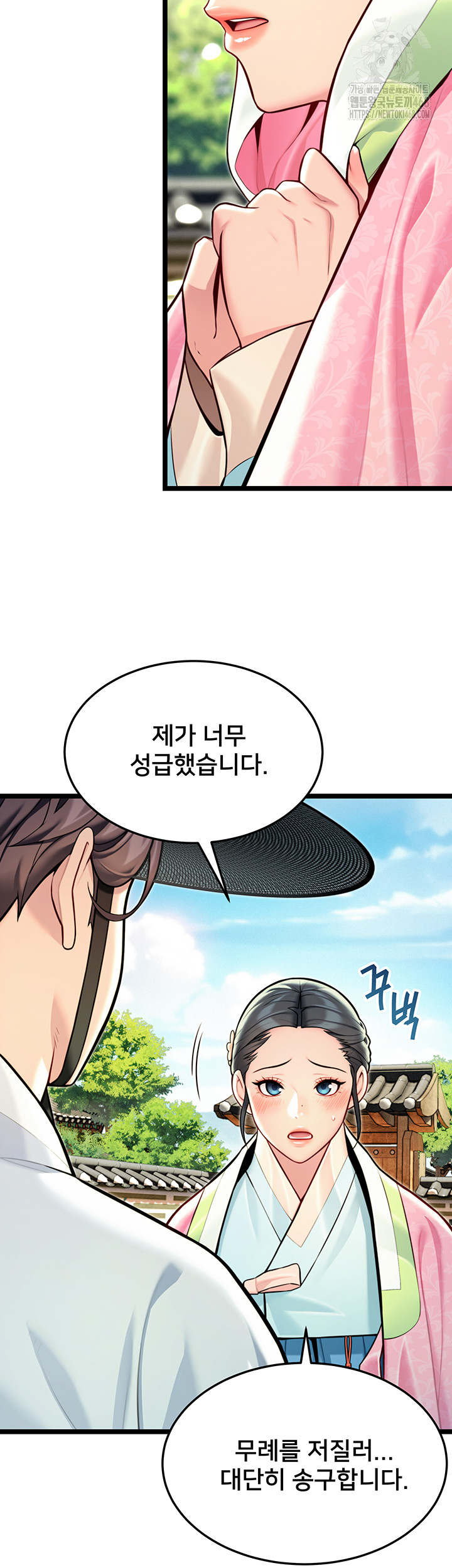 God Bless You Raw - Chapter 48 Page 35