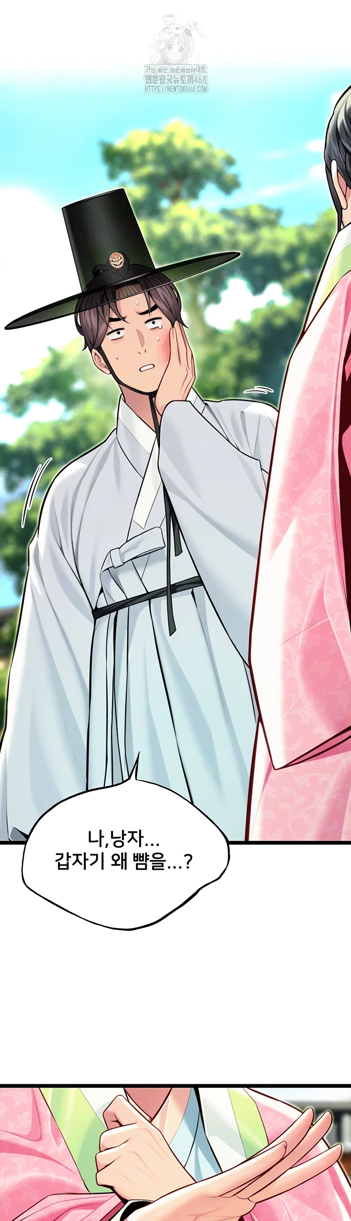 God Bless You Raw - Chapter 48 Page 4