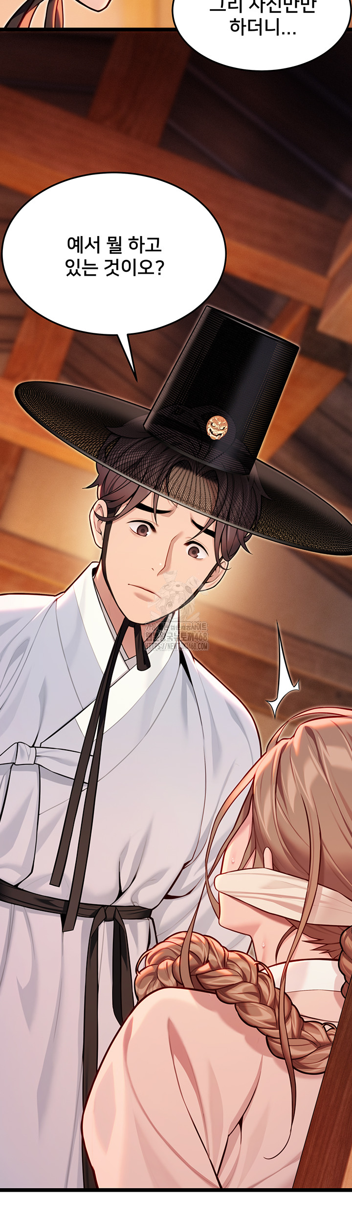 God Bless You Raw - Chapter 49 Page 10