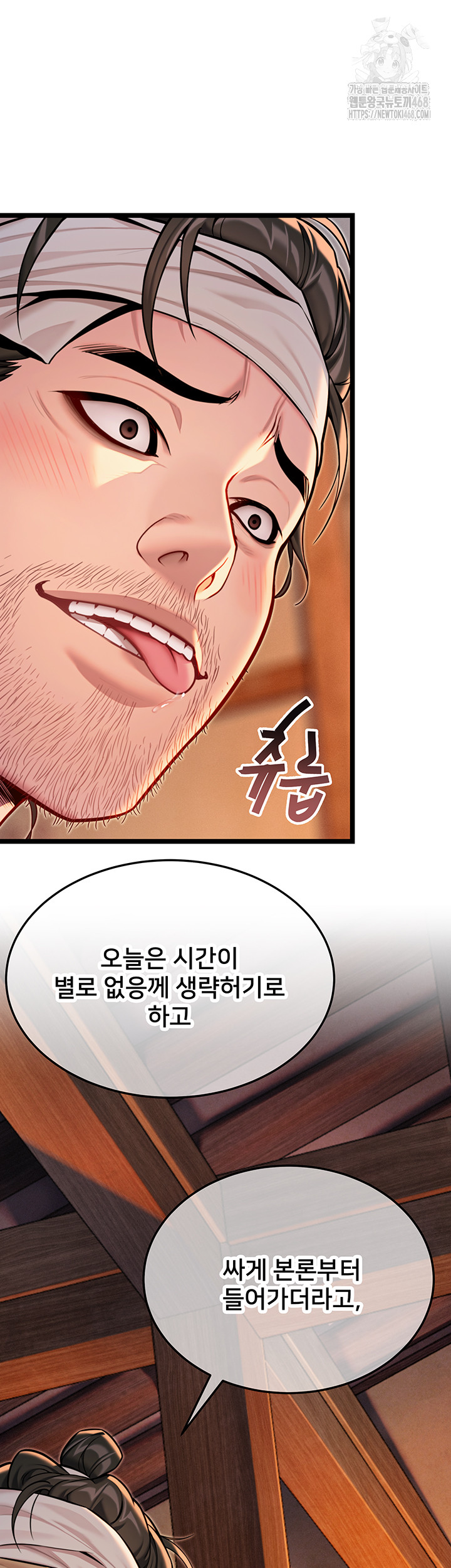 God Bless You Raw - Chapter 49 Page 21