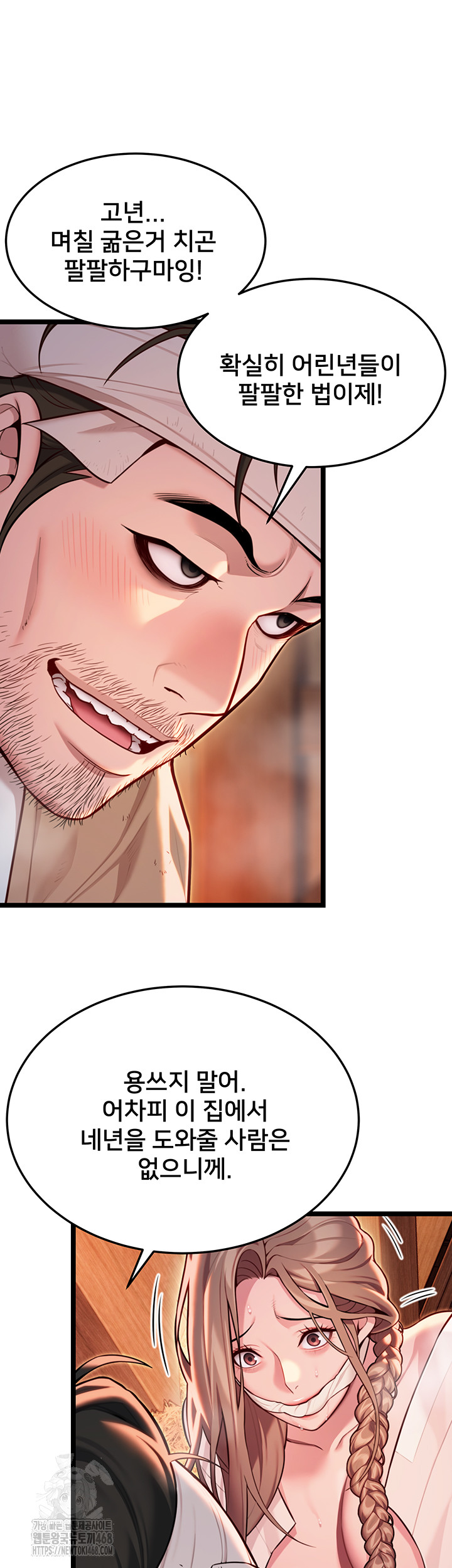 God Bless You Raw - Chapter 49 Page 25