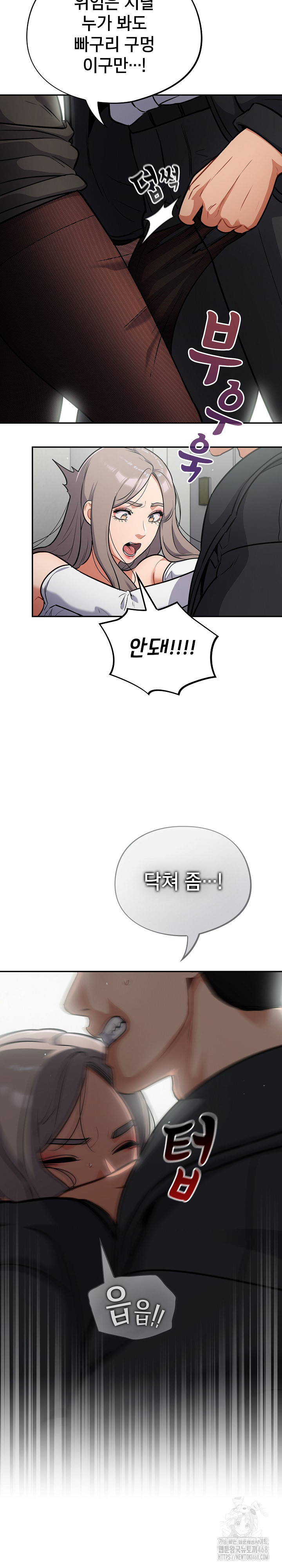 Stupid Virus Raw - Chapter 24 Page 4