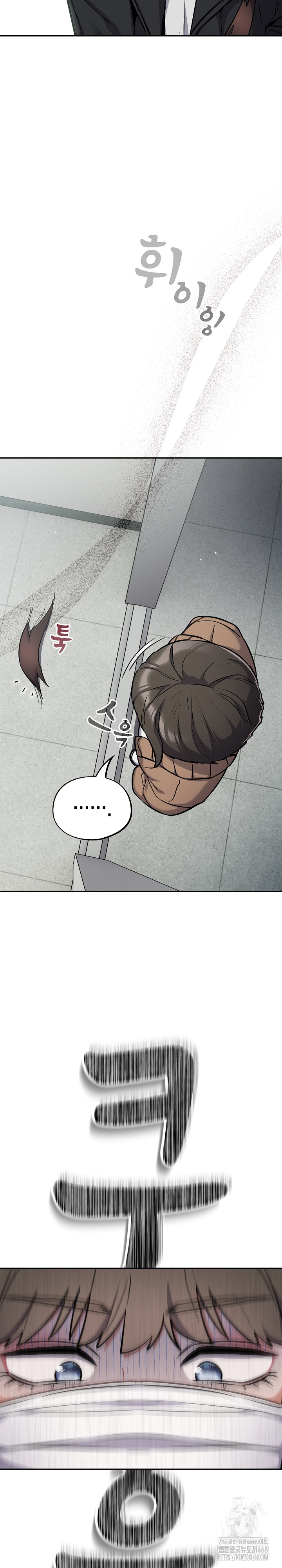 Stupid Virus Raw - Chapter 24 Page 9