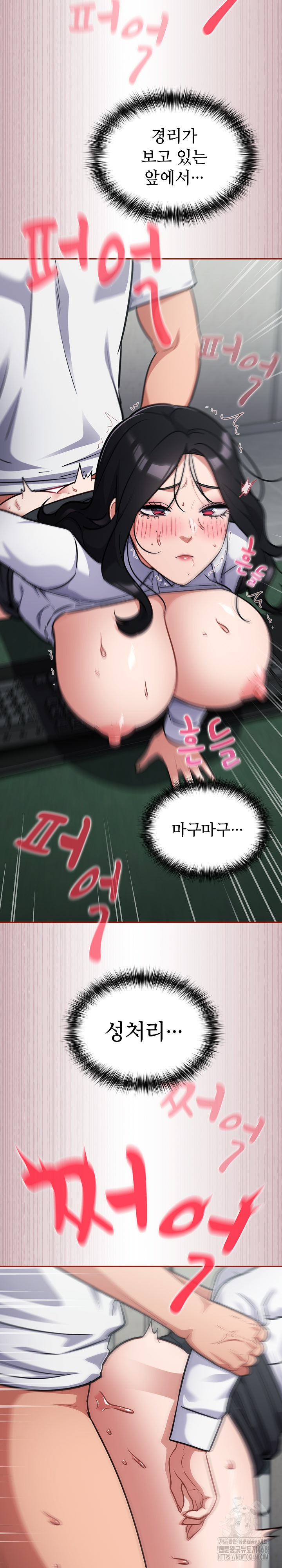 Stupid Virus Raw - Chapter 33 Page 12