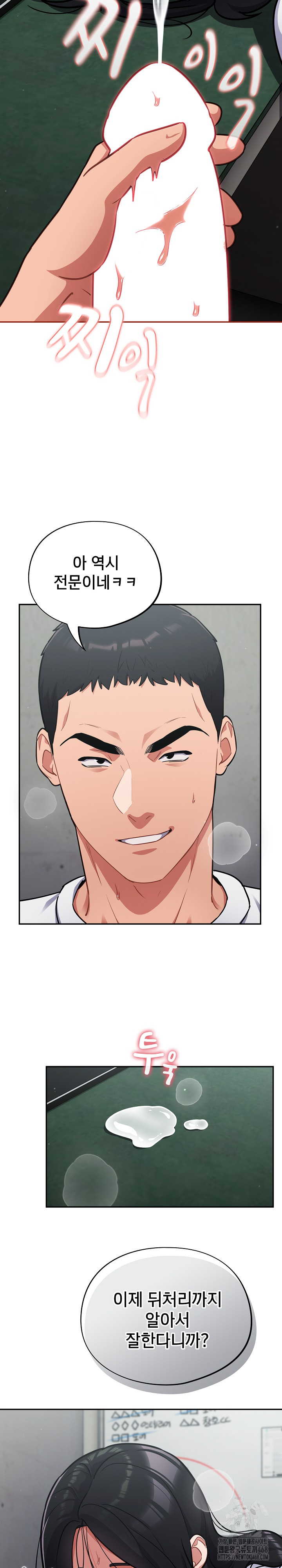 Stupid Virus Raw - Chapter 33 Page 17