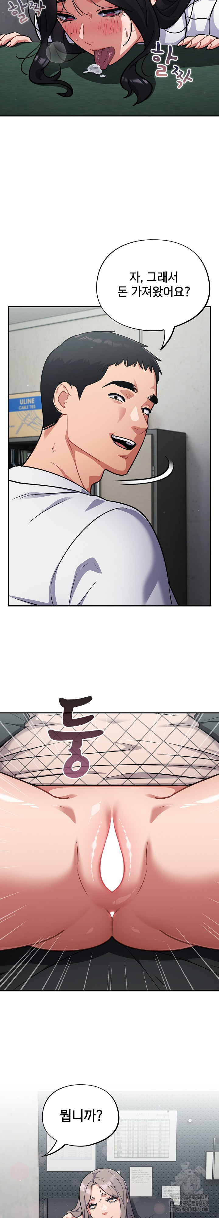 Stupid Virus Raw - Chapter 33 Page 18