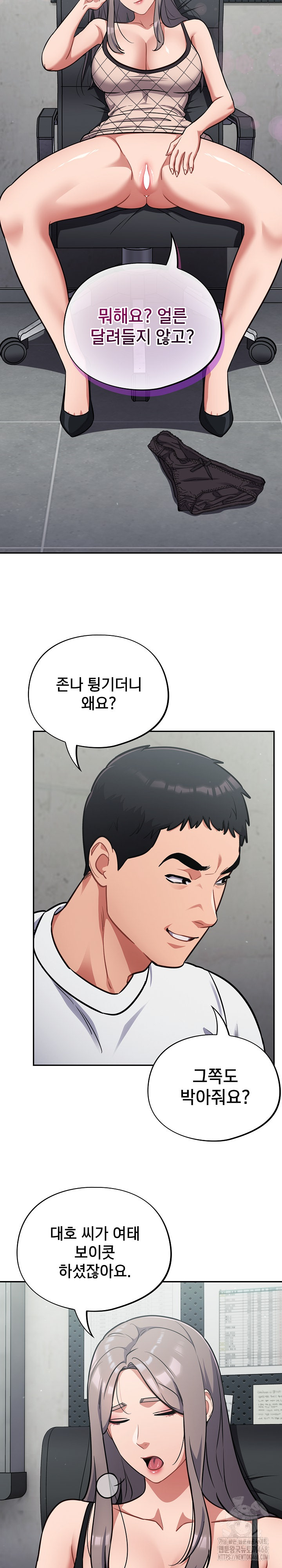 Stupid Virus Raw - Chapter 33 Page 19