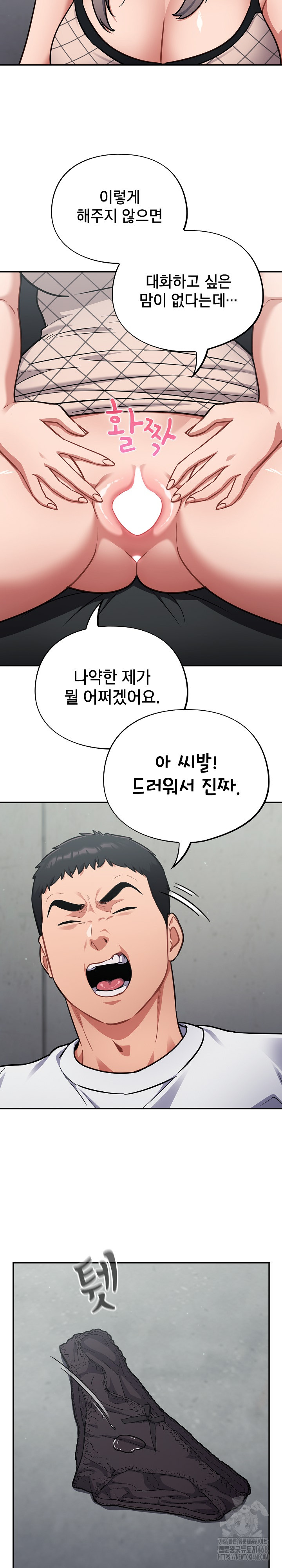 Stupid Virus Raw - Chapter 33 Page 20