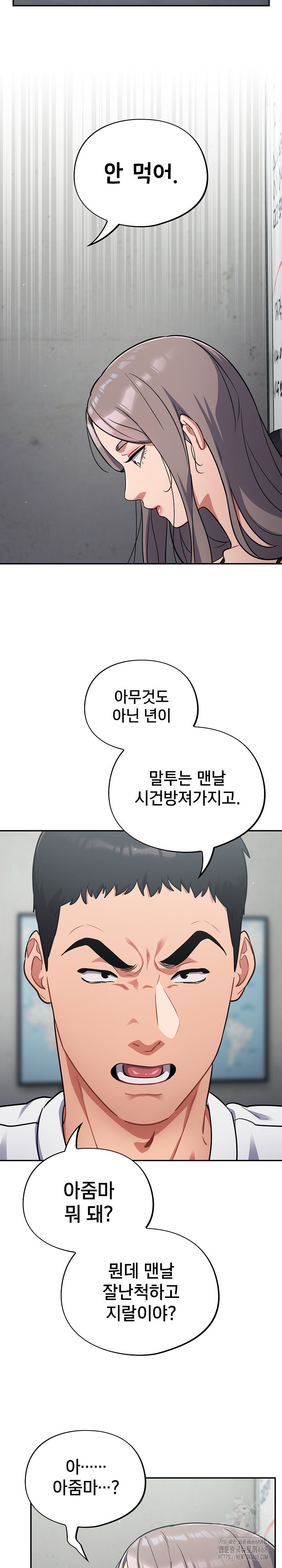 Stupid Virus Raw - Chapter 33 Page 21