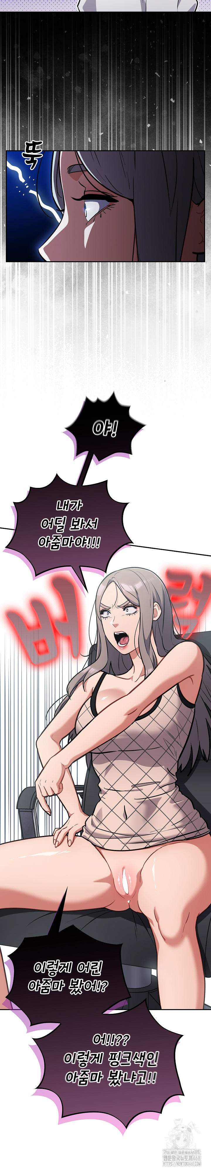 Stupid Virus Raw - Chapter 33 Page 23