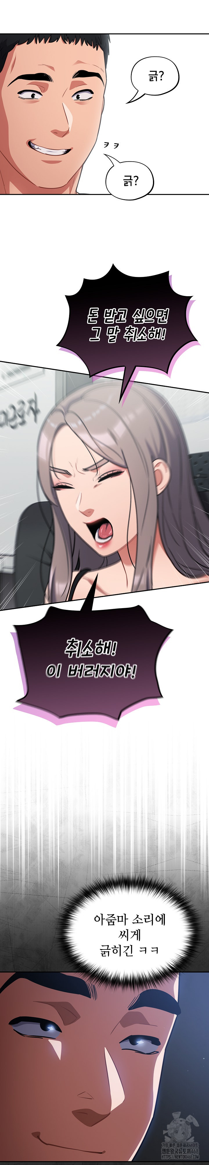 Stupid Virus Raw - Chapter 33 Page 24