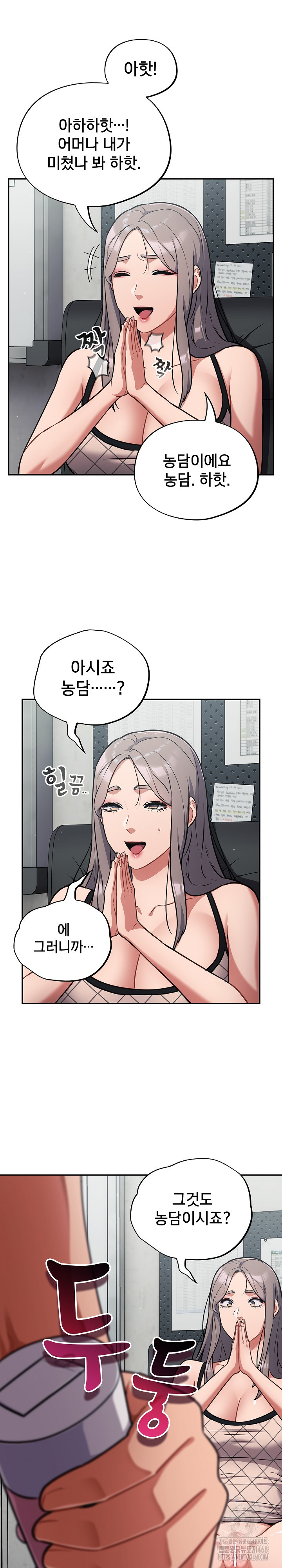 Stupid Virus Raw - Chapter 33 Page 27