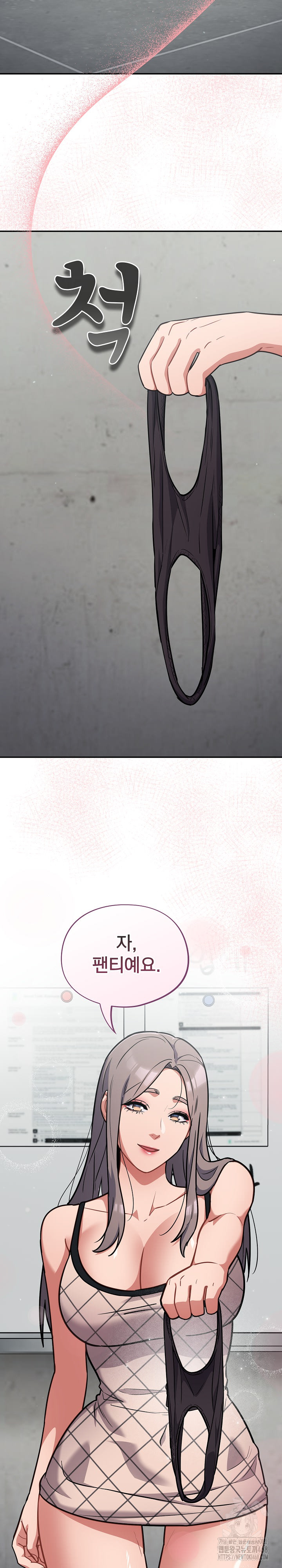 Stupid Virus Raw - Chapter 33 Page 3