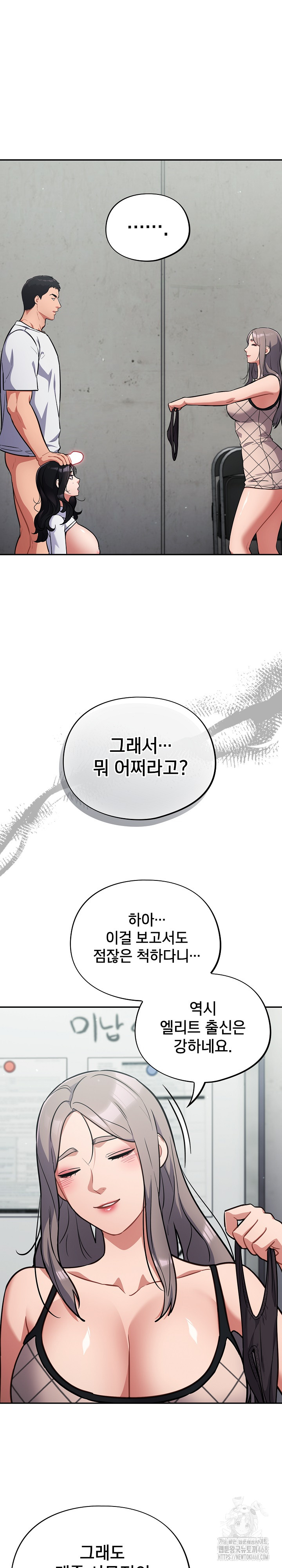 Stupid Virus Raw - Chapter 33 Page 5