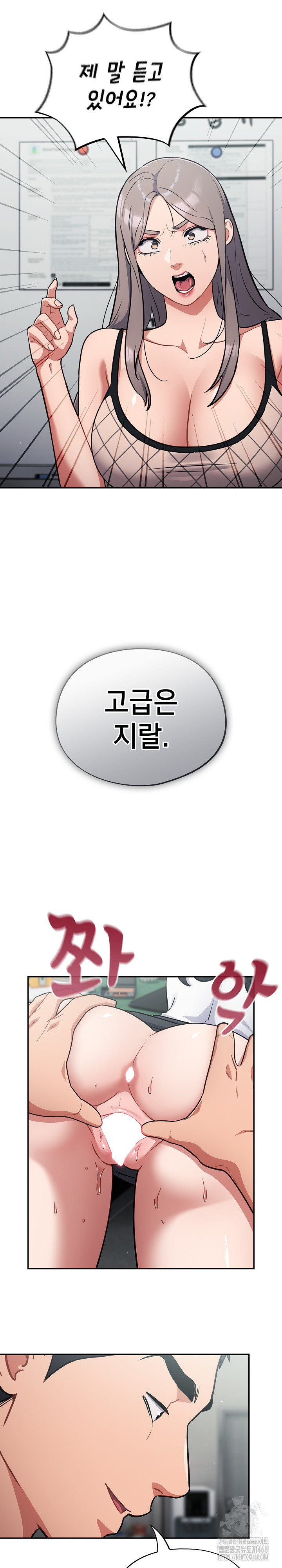 Stupid Virus Raw - Chapter 33 Page 7