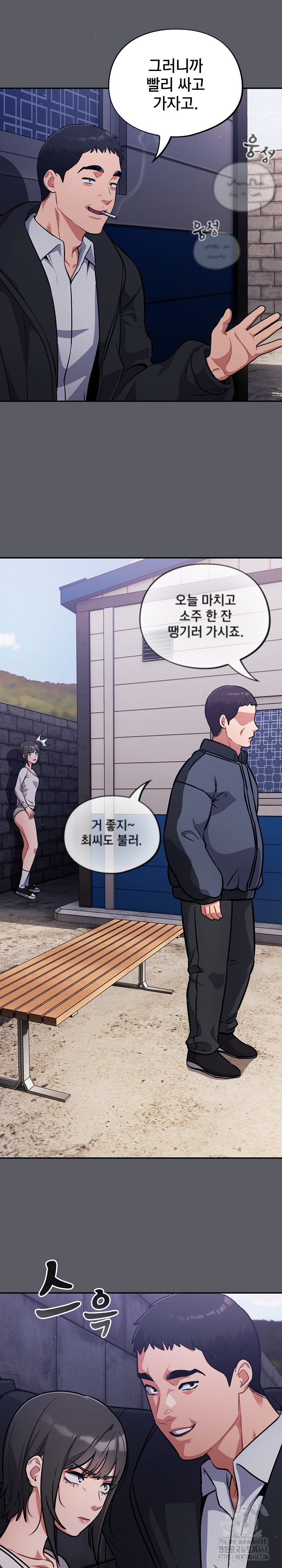 Stupid Virus Raw - Chapter 35 Page 13