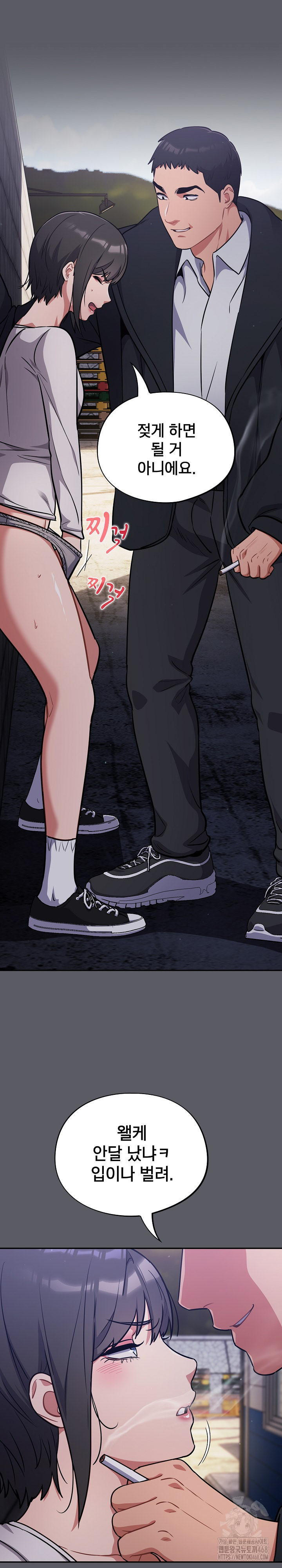 Stupid Virus Raw - Chapter 35 Page 15