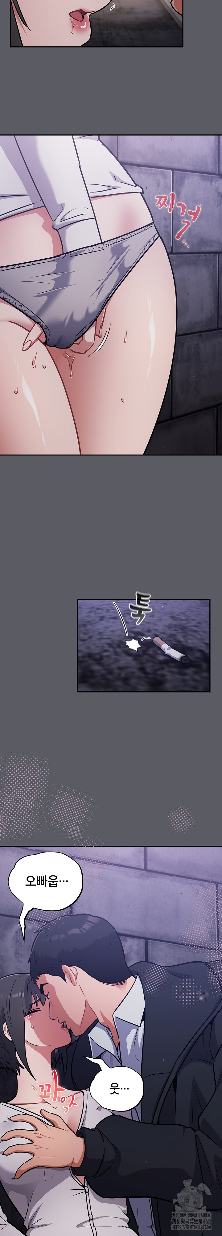 Stupid Virus Raw - Chapter 35 Page 17