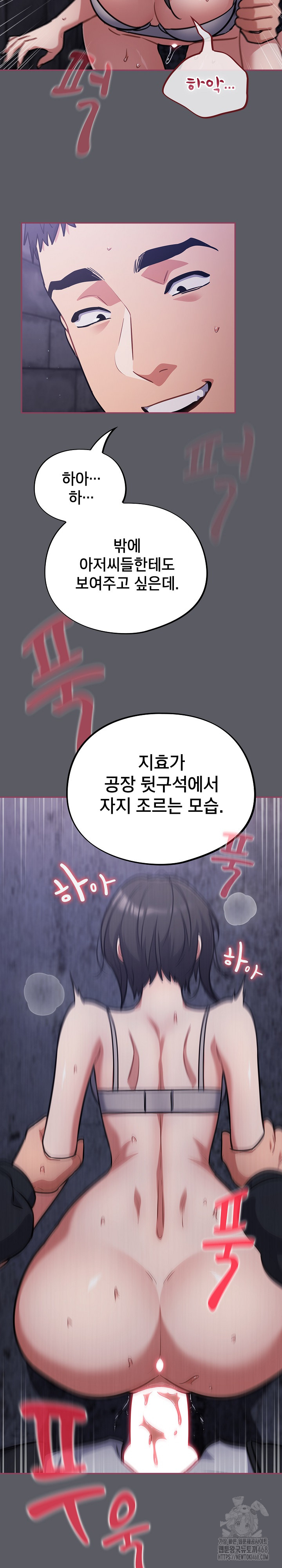 Stupid Virus Raw - Chapter 35 Page 23