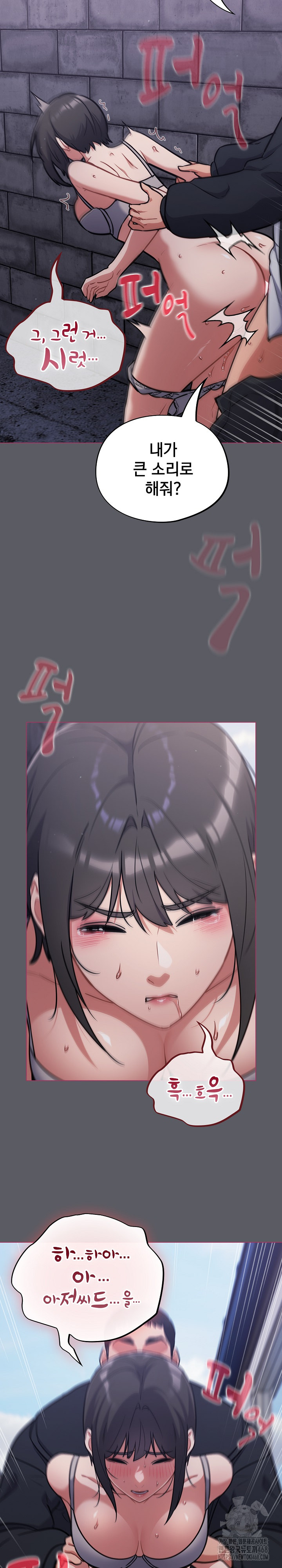 Stupid Virus Raw - Chapter 35 Page 25