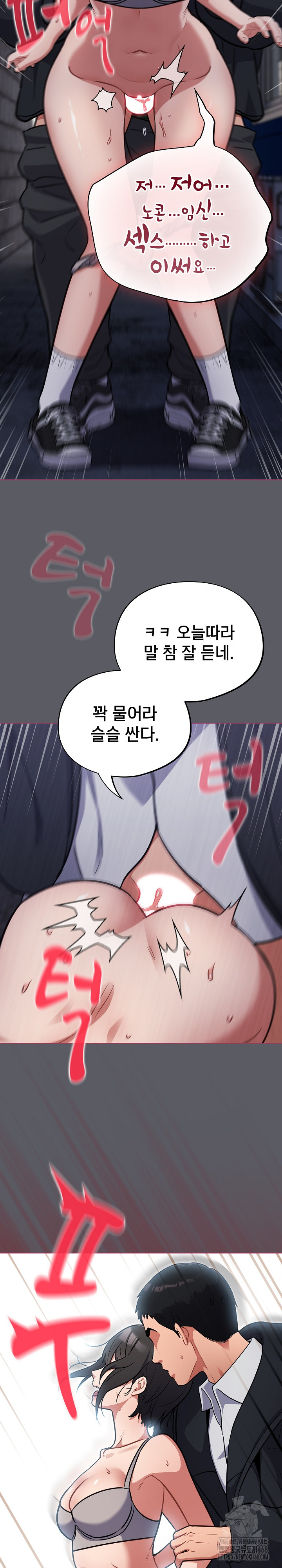 Stupid Virus Raw - Chapter 35 Page 26