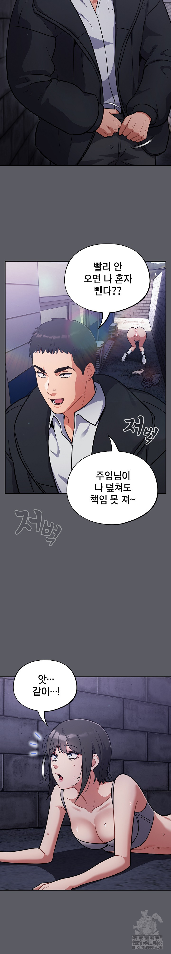 Stupid Virus Raw - Chapter 35 Page 29