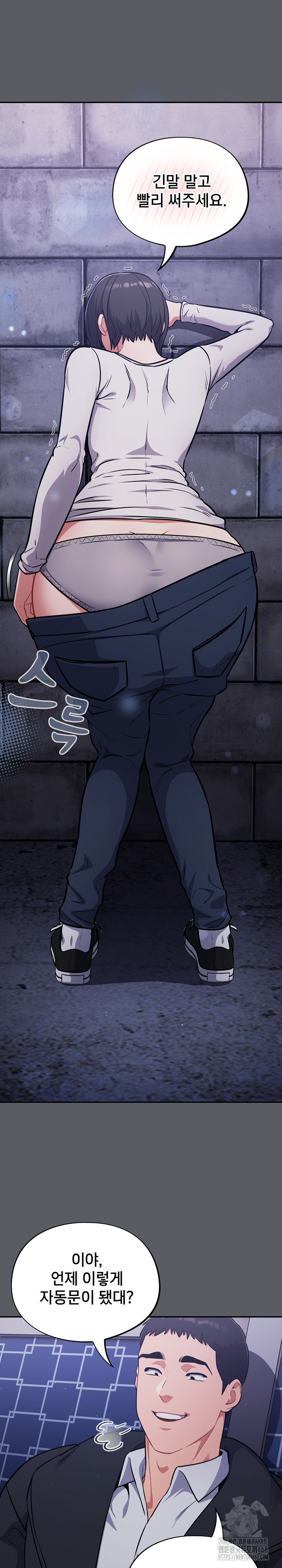 Stupid Virus Raw - Chapter 35 Page 3