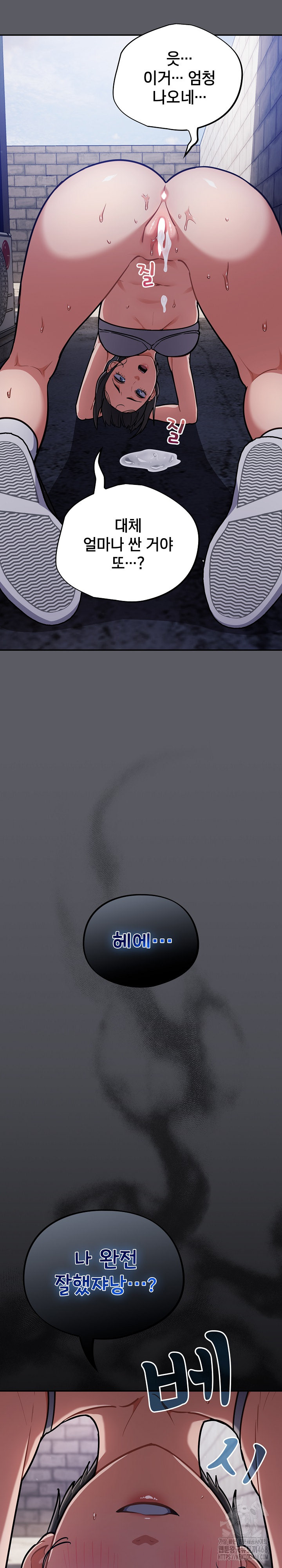 Stupid Virus Raw - Chapter 35 Page 30